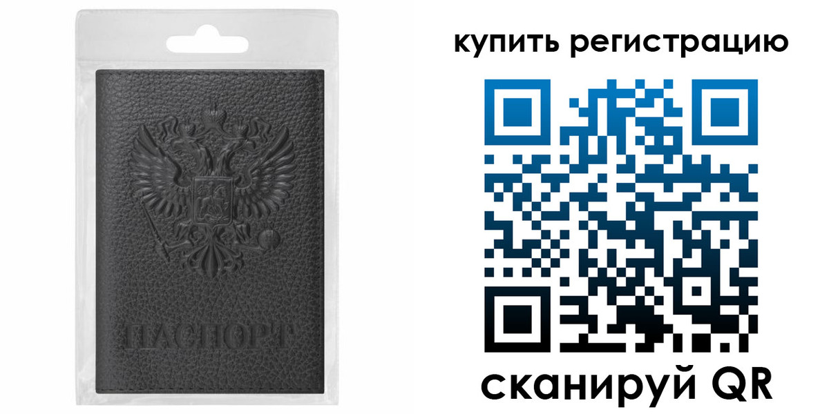 прописка иностранных граждан в Почепе