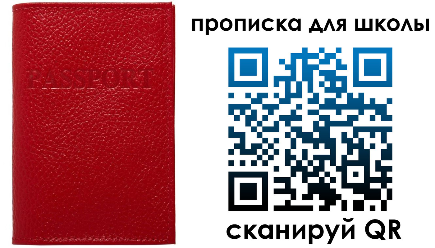 временная регистрация гарантия в Почепе