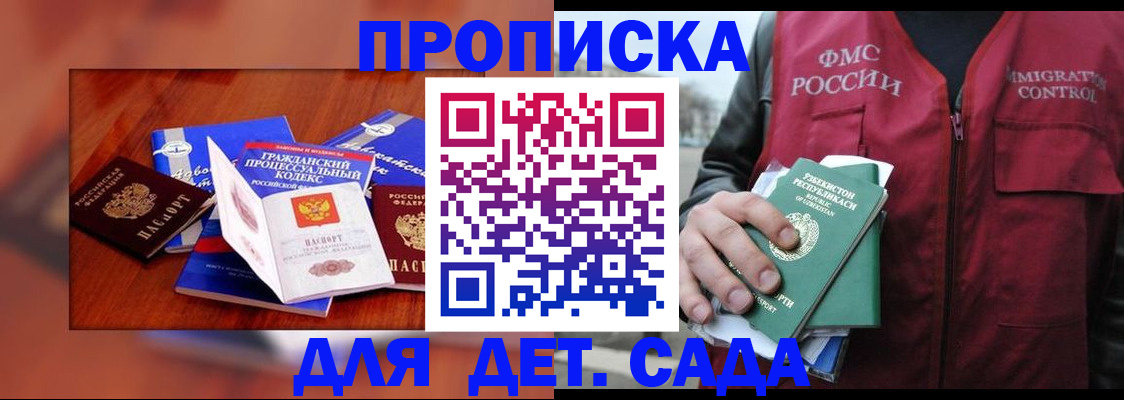 временная регистрация в квартире в Почепе