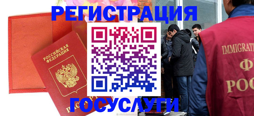 регистрация для школы в Почепе