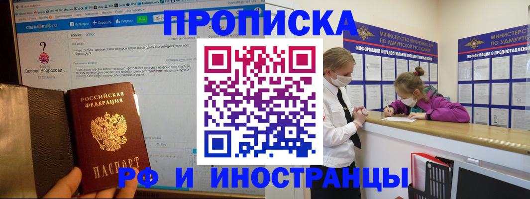 временная регистрация гарантия в Почепе